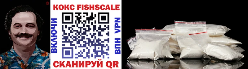 Купить закладки  Островной  Кокаин FishScale 
