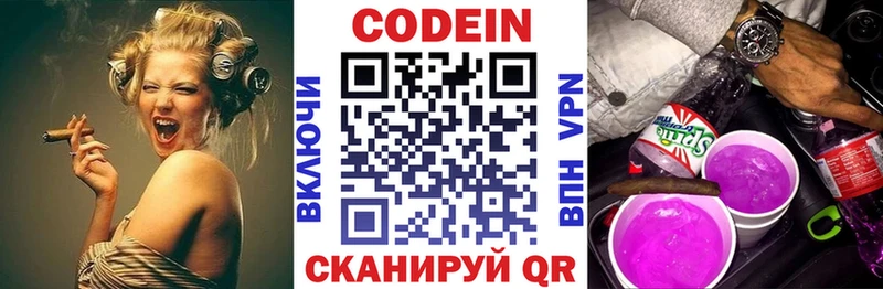 Кодеиновый сироп Lean Purple Drank Купить закладки Островной