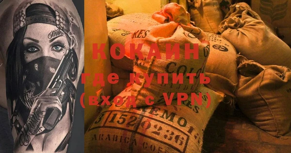 кокаин премиум Каменногорск